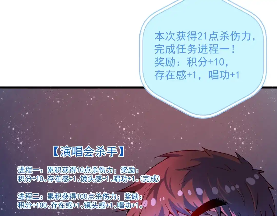 《我的成就有点多》第40话 解释吧！ 第7页