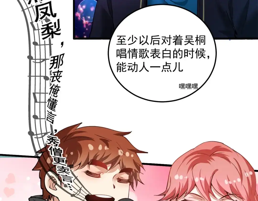 《我的成就有点多》第40话 解释吧！ 第15页