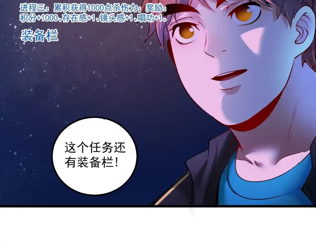 《我的成就有点多》第40话 解释吧！ 第8页