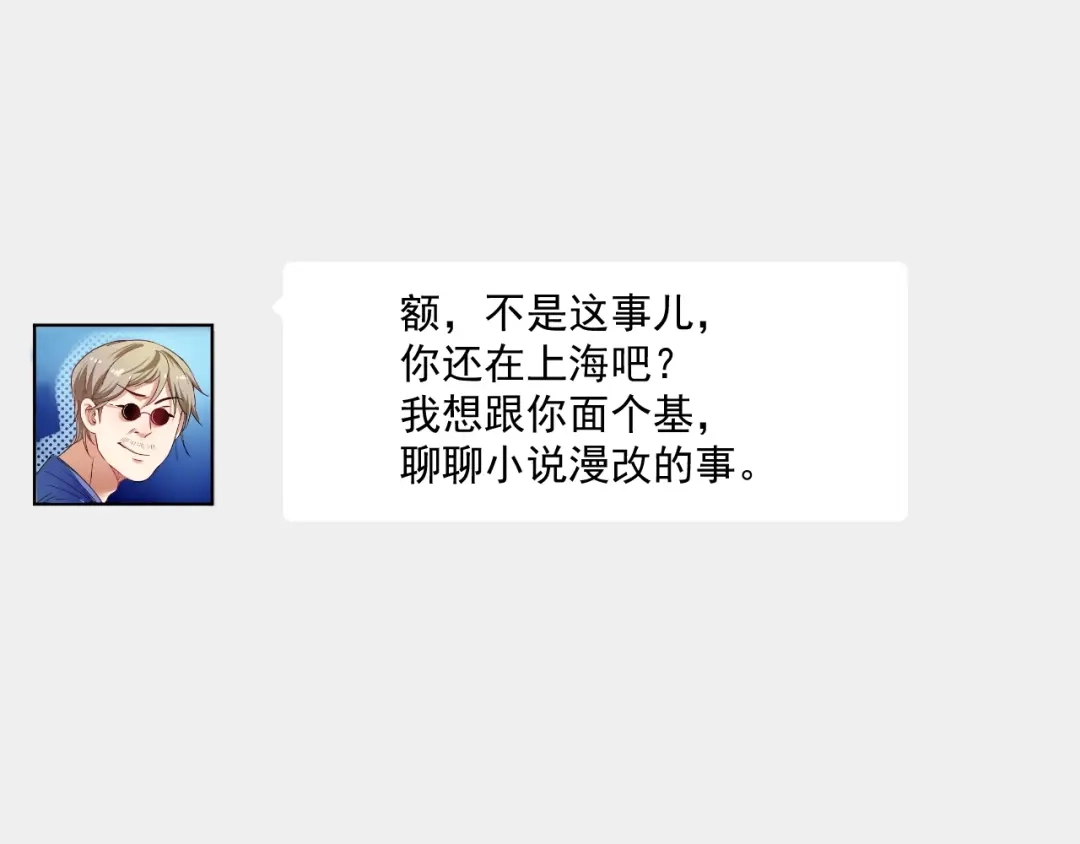 《我的成就有点多》第40话 解释吧！ 第99页