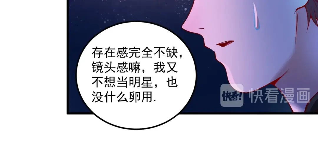 《我的成就有点多》第40话 解释吧！ 第13页