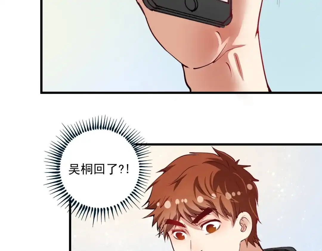 《我的成就有点多》第40话 解释吧！ 第94页