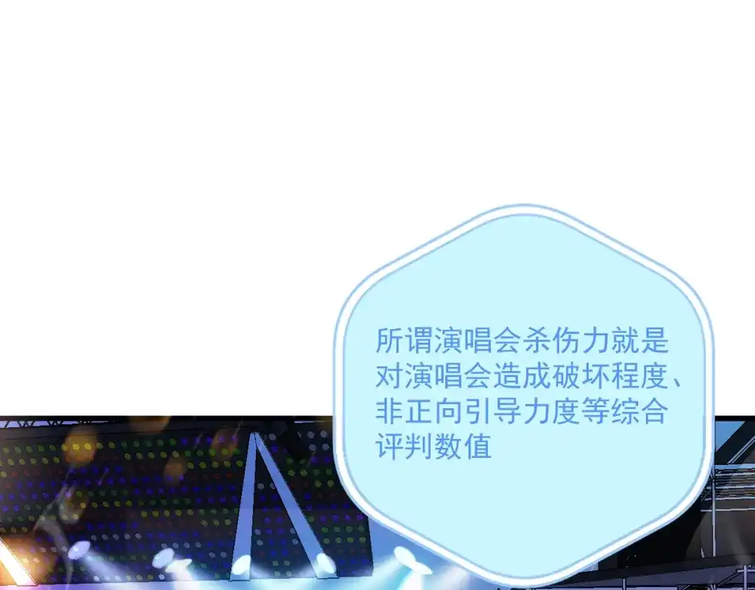 《我的成就有点多》第40话 解释吧！ 第5页
