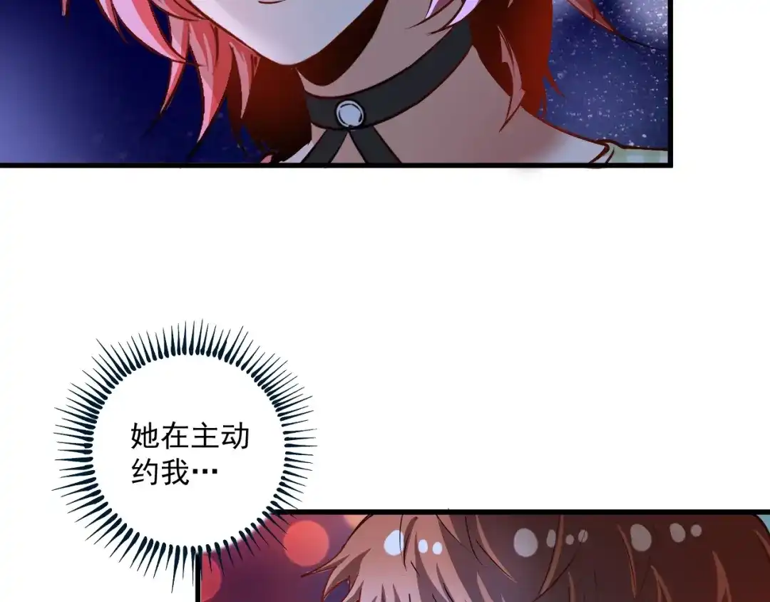 《我的成就有点多》第40话 解释吧！ 第38页