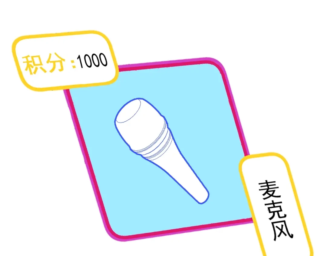《我的成就有点多》第40话 解释吧！ 第9页