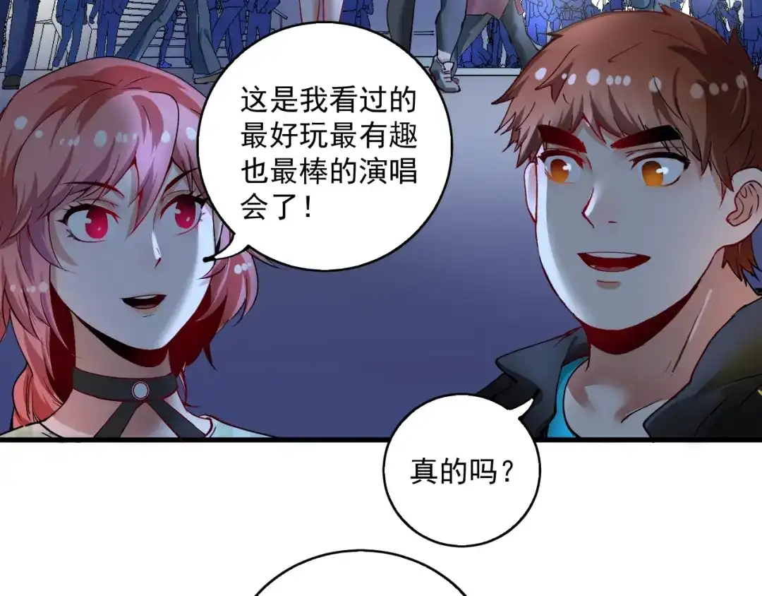 《我的成就有点多》第40话 解释吧！ 第28页