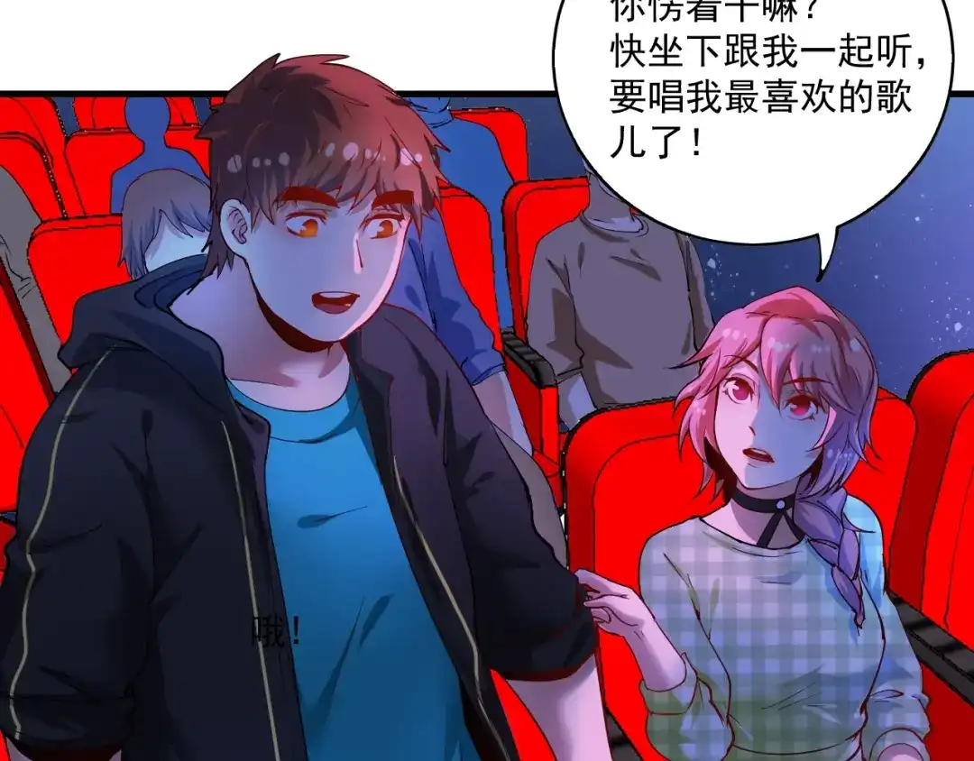 《我的成就有点多》第40话 解释吧！ 第17页