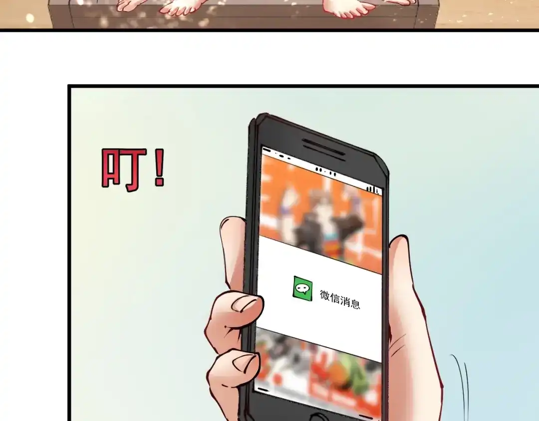 《我的成就有点多》第40话 解释吧！ 第93页