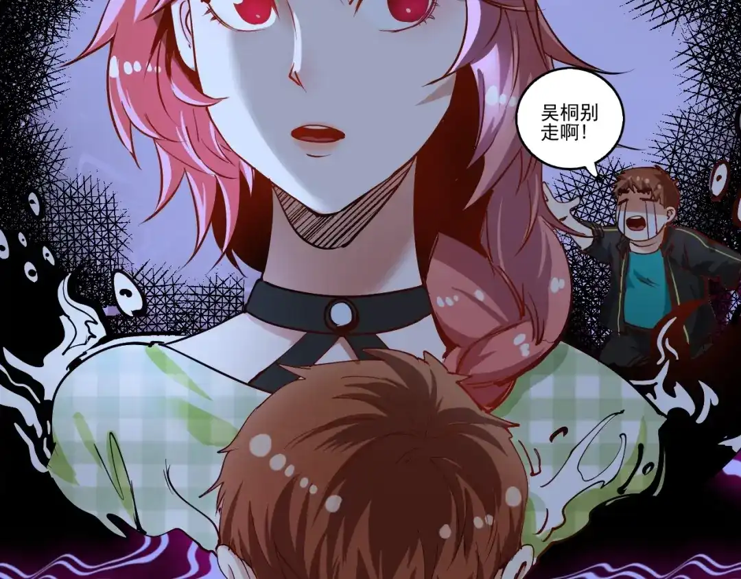 《我的成就有点多》第40话 解释吧！ 第45页