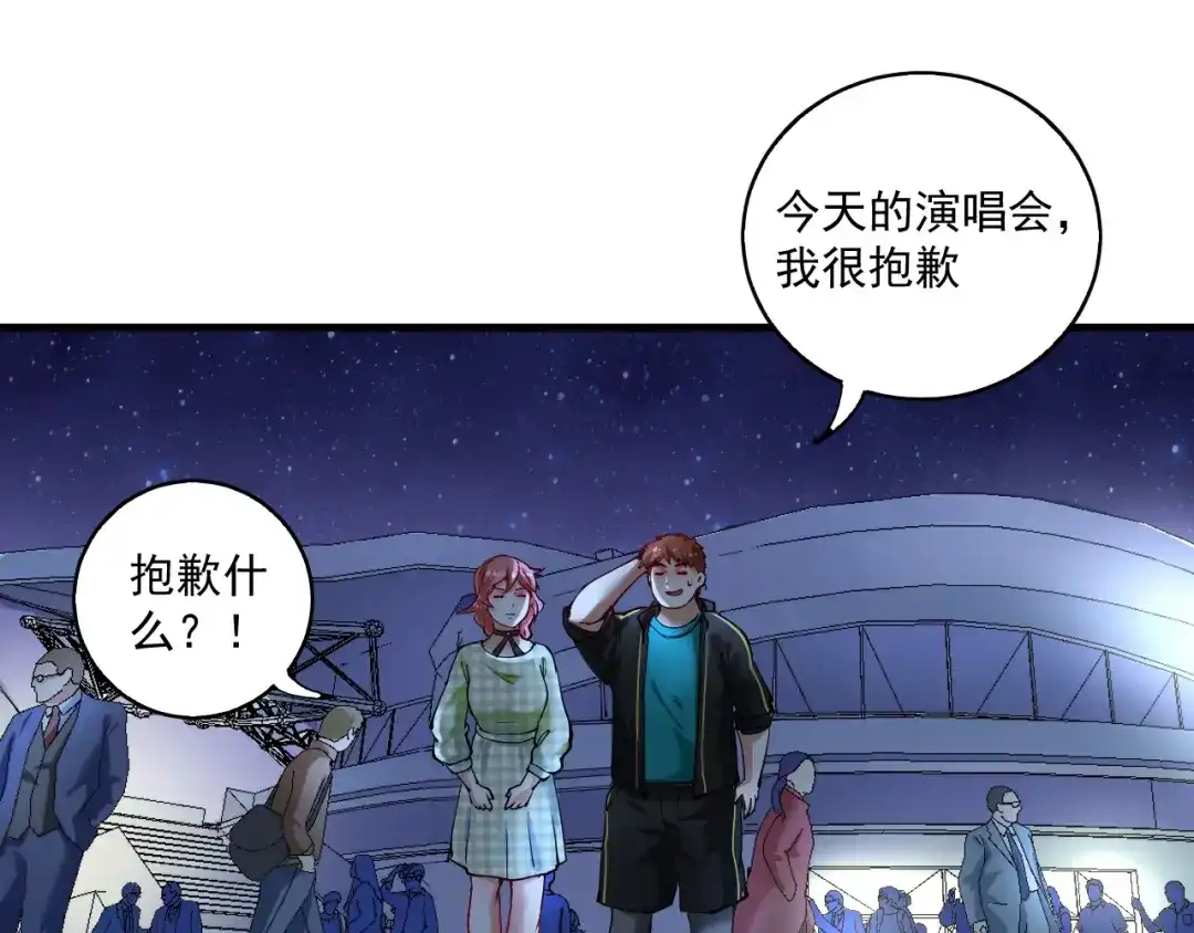 《我的成就有点多》第40话 解释吧！ 第27页