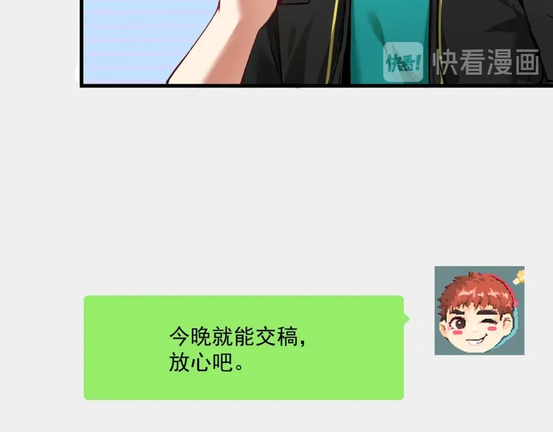《我的成就有点多》第40话 解释吧！ 第98页