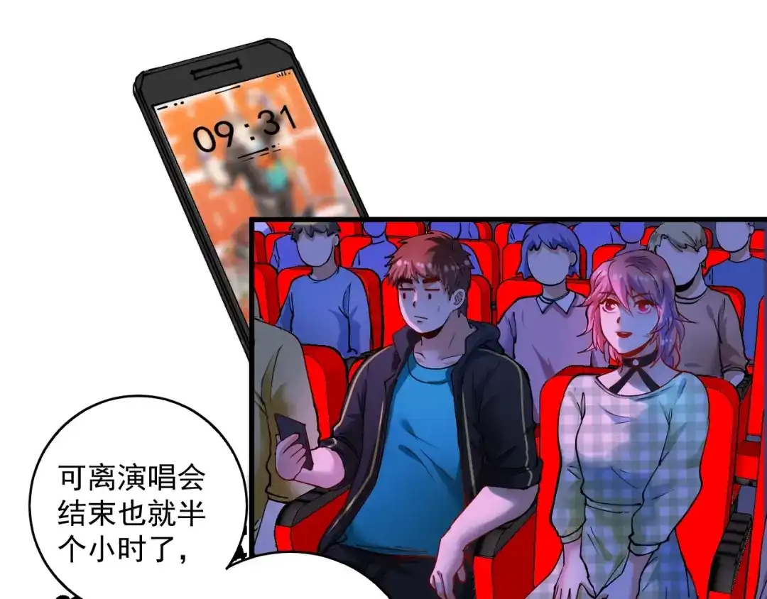 《我的成就有点多》第40话 解释吧！ 第20页