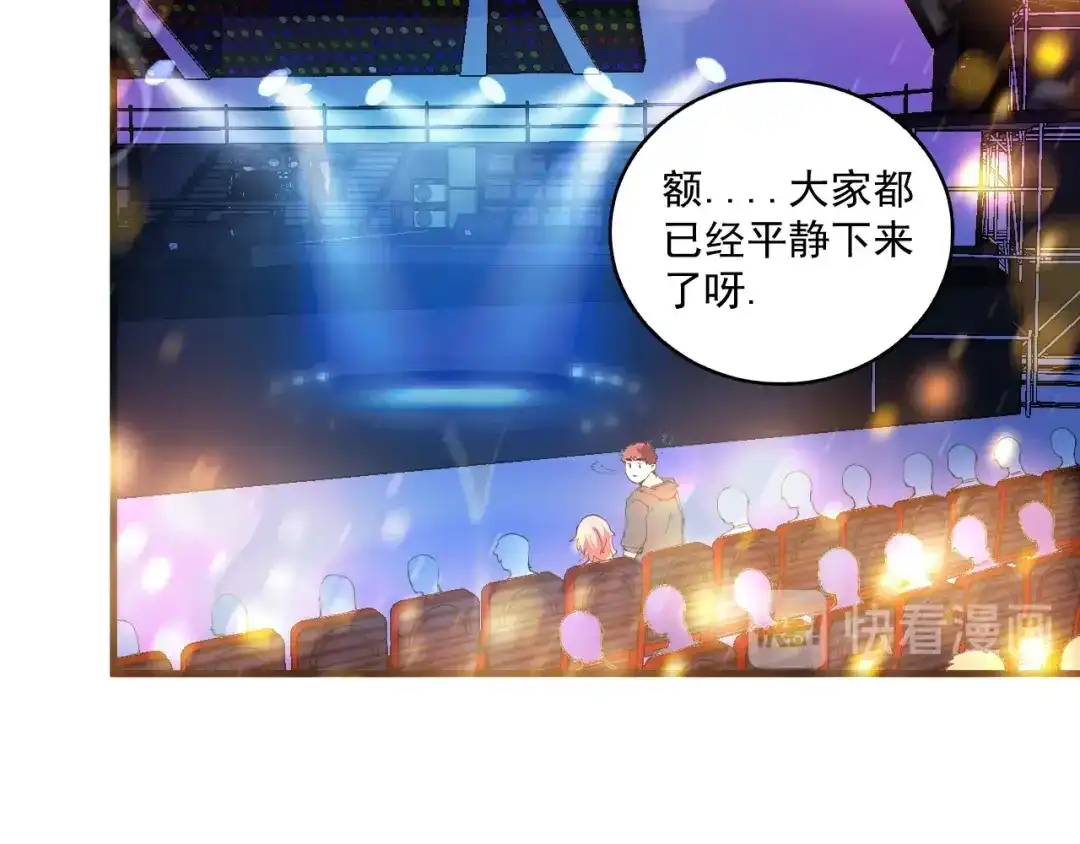 《我的成就有点多》第40话 解释吧！ 第19页