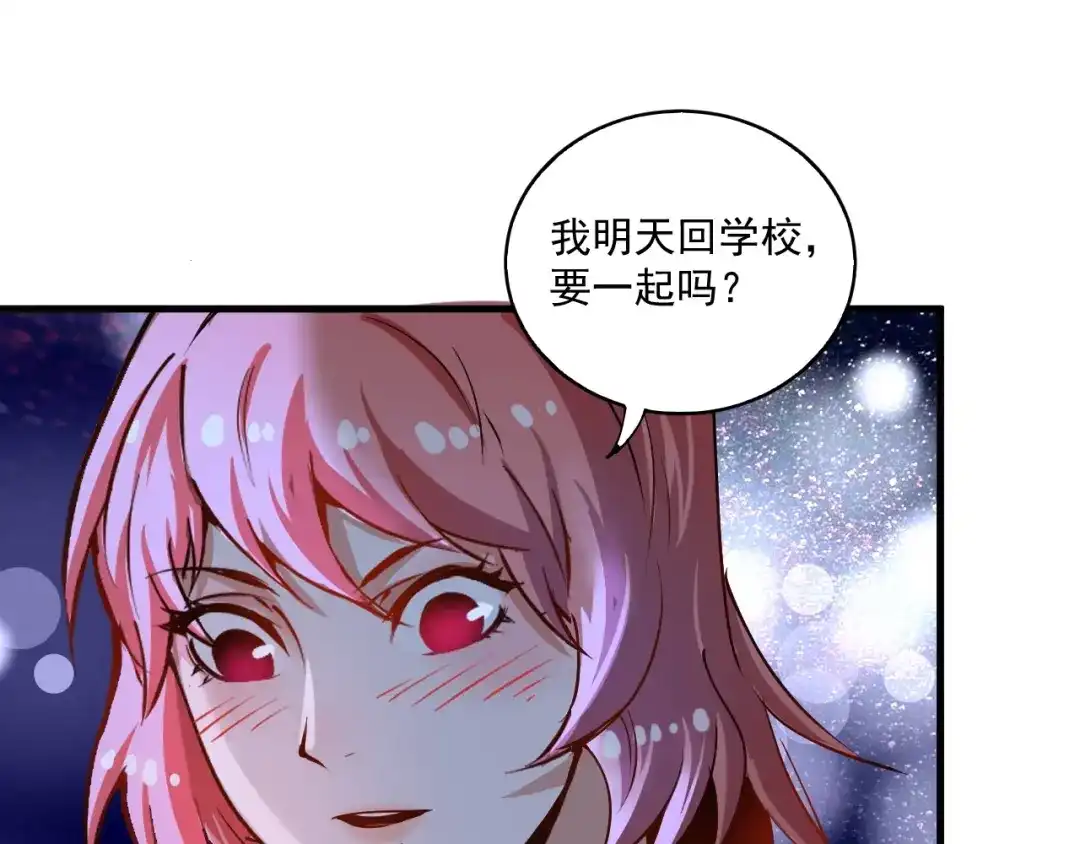 《我的成就有点多》第40话 解释吧！ 第37页