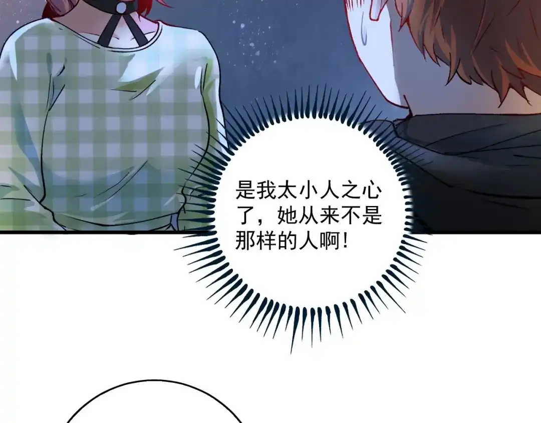 《我的成就有点多》第40话 解释吧！ 第49页