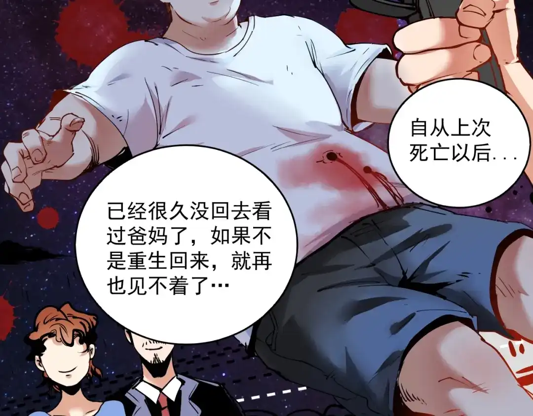 《我的成就有点多》第40话 解释吧！ 第42页