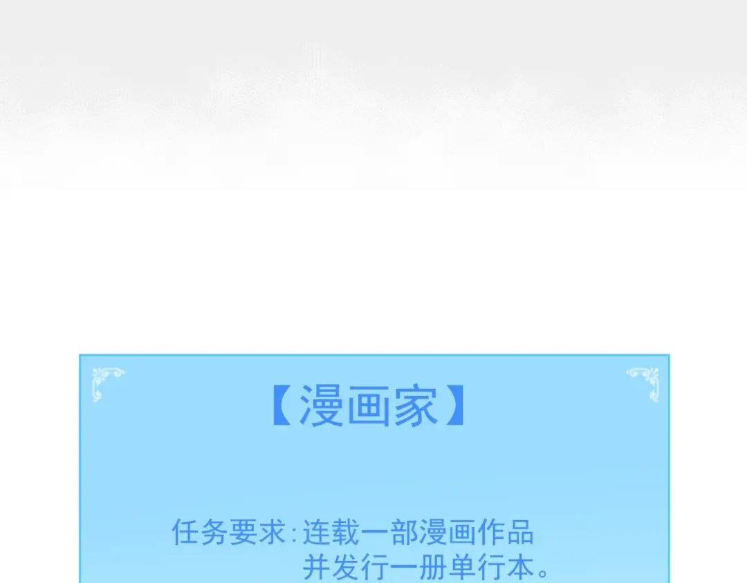 《我的成就有点多》第40话 解释吧！ 第100页