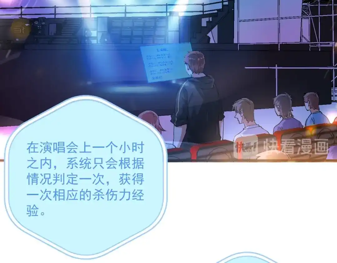 《我的成就有点多》第40话 解释吧！ 第6页