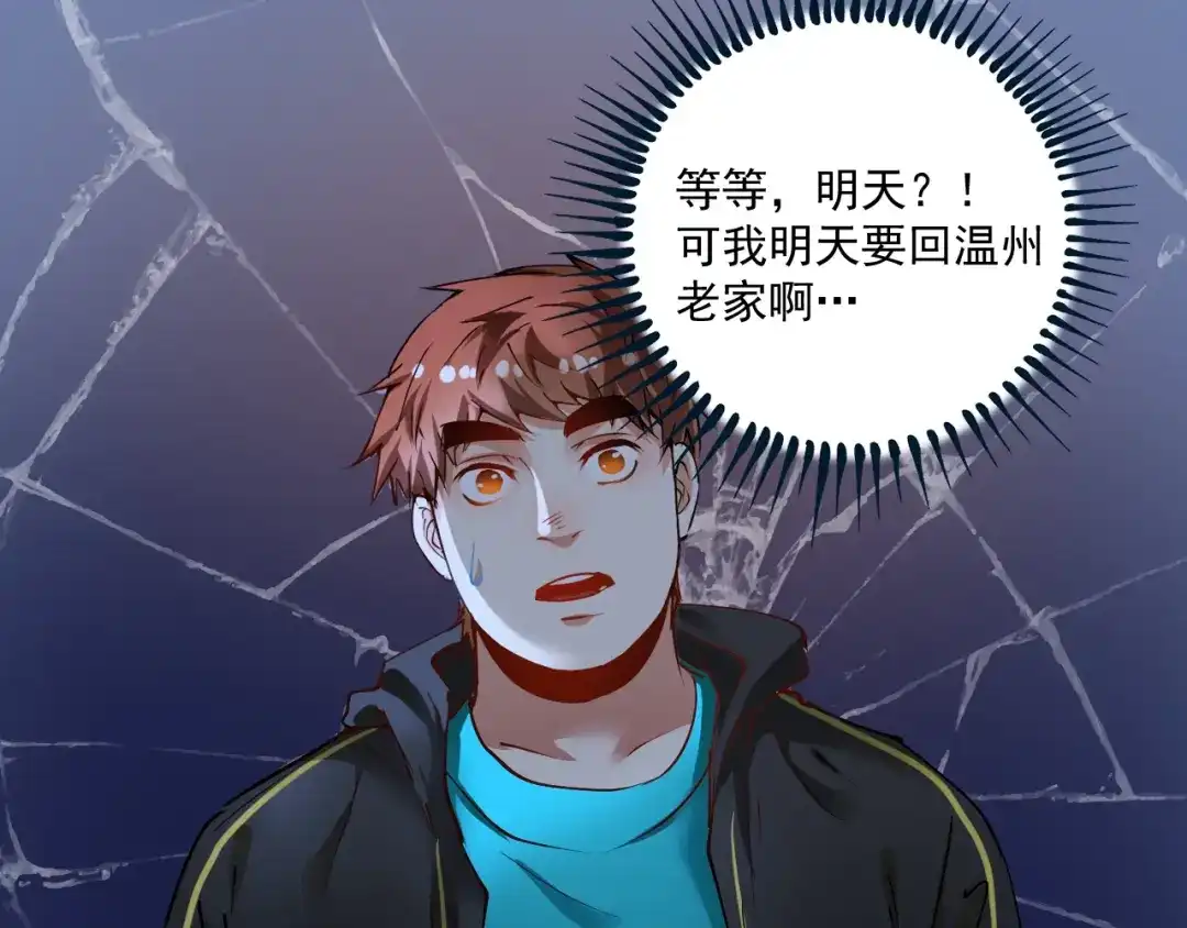 《我的成就有点多》第40话 解释吧！ 第40页