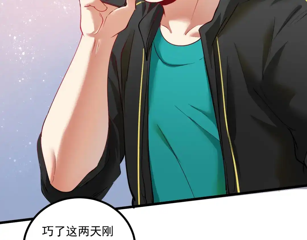 《我的成就有点多》第41话 我想画漫画 第102页