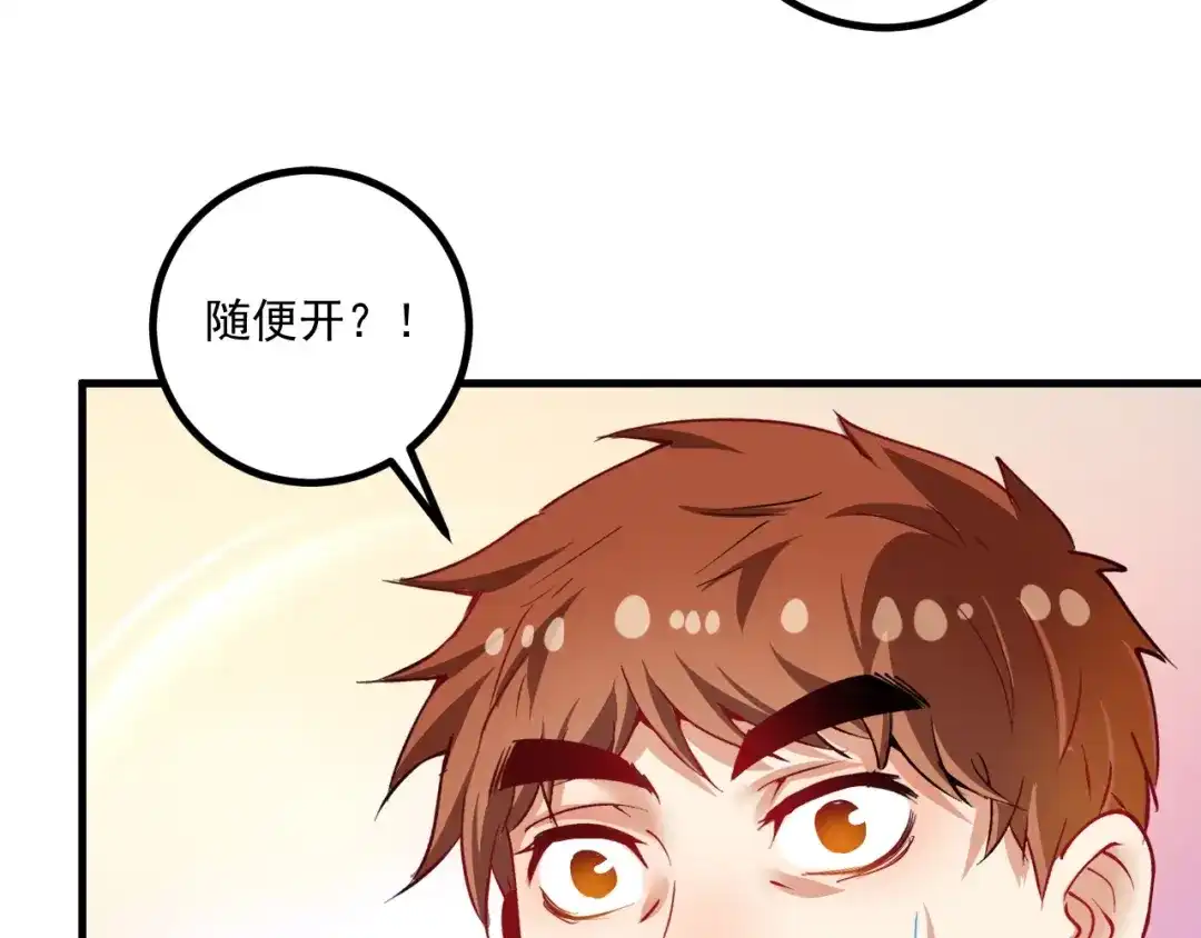 《我的成就有点多》第41话 我想画漫画 第68页