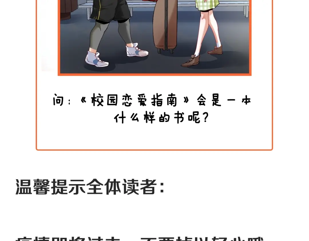 《我的成就有点多》第41话 我想画漫画 第123页