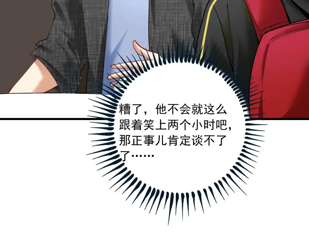 《我的成就有点多》第41话 我想画漫画 第61页