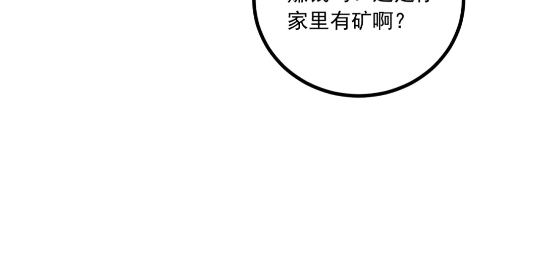 《我的成就有点多》第41话 我想画漫画 第70页