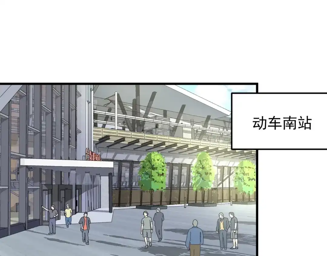 《我的成就有点多》第41话 我想画漫画 第54页