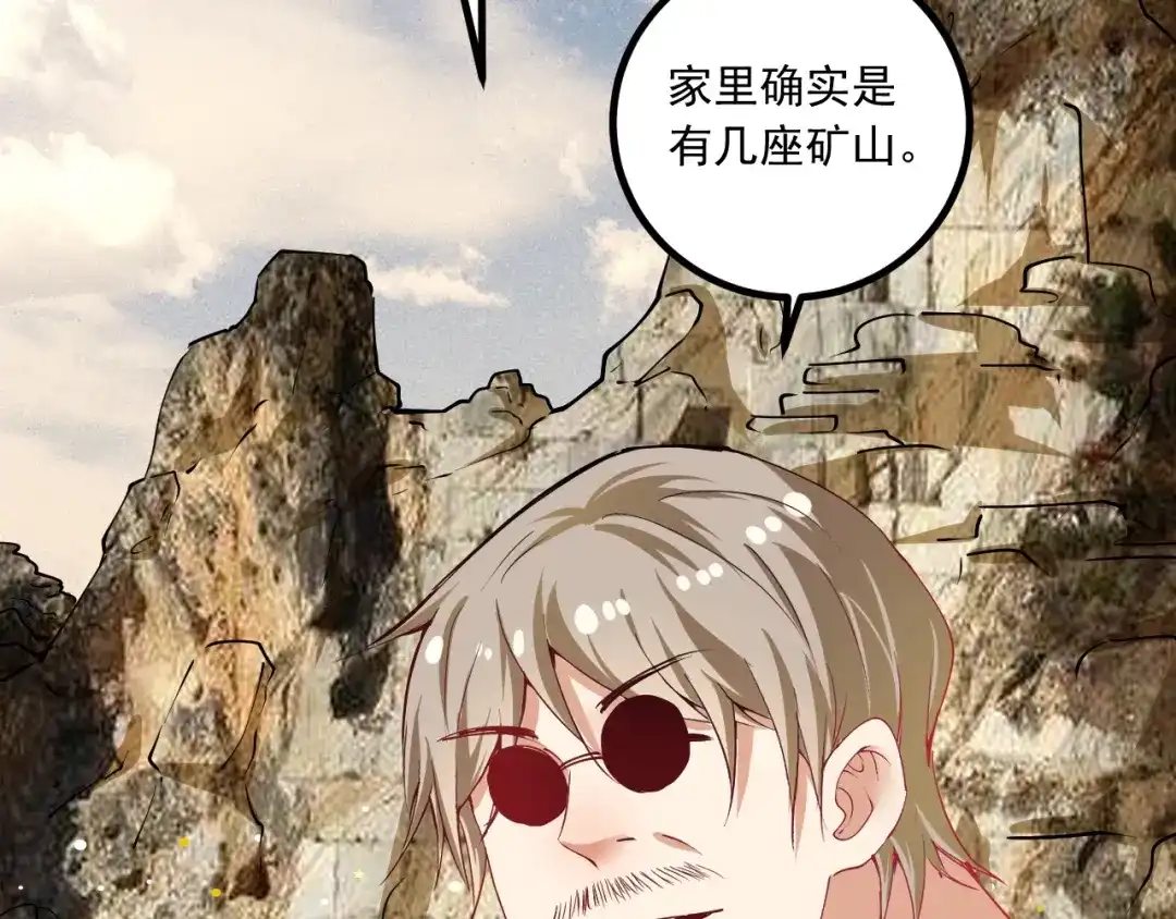 《我的成就有点多》第41话 我想画漫画 第74页