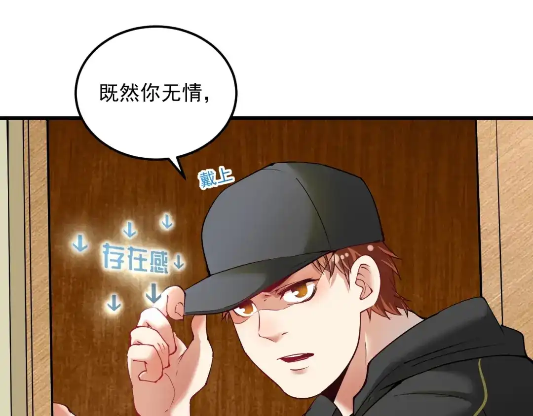 《我的成就有点多》第41话 我想画漫画 第45页