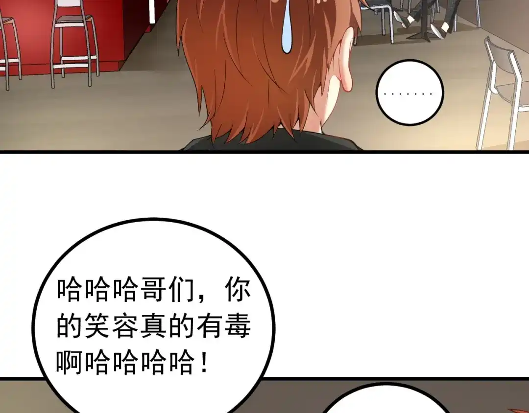 《我的成就有点多》第41话 我想画漫画 第57页