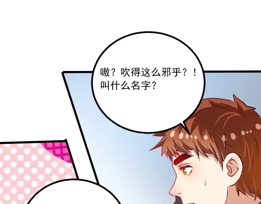 《我的成就有点多》第41话 我想画漫画 第109页