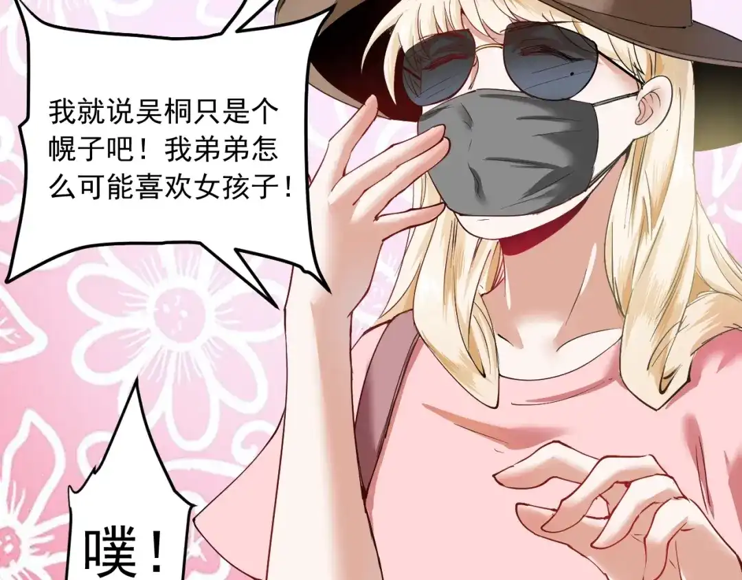 《我的成就有点多》第41话 我想画漫画 第40页
