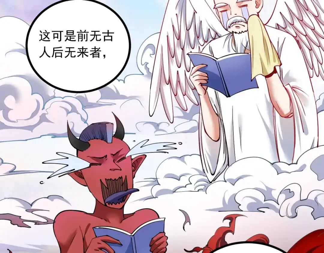 《我的成就有点多》第41话 我想画漫画 第105页