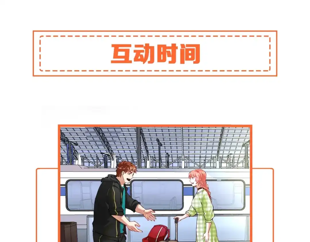 《我的成就有点多》第41话 我想画漫画 第122页