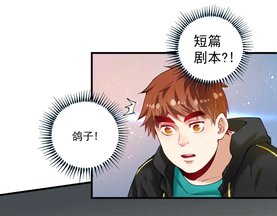 《我的成就有点多》第41话 我想画漫画 第97页