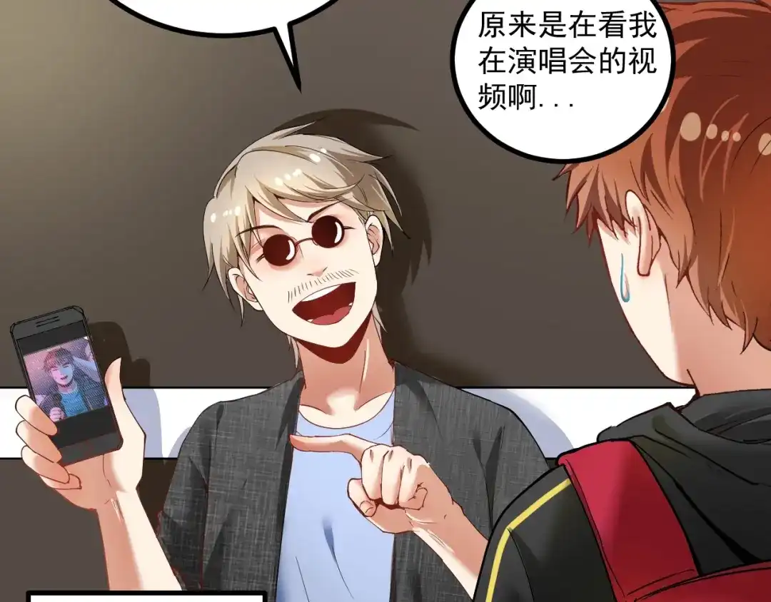 《我的成就有点多》第41话 我想画漫画 第58页