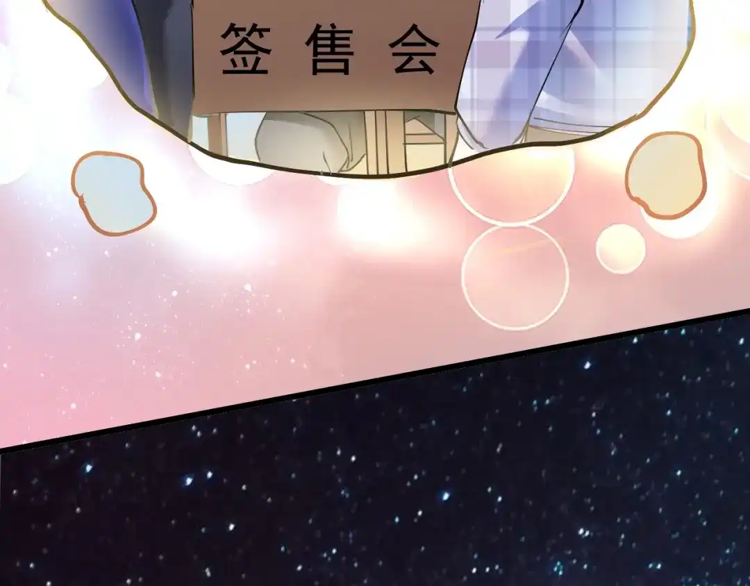 《我的成就有点多》第41话 我想画漫画 第23页