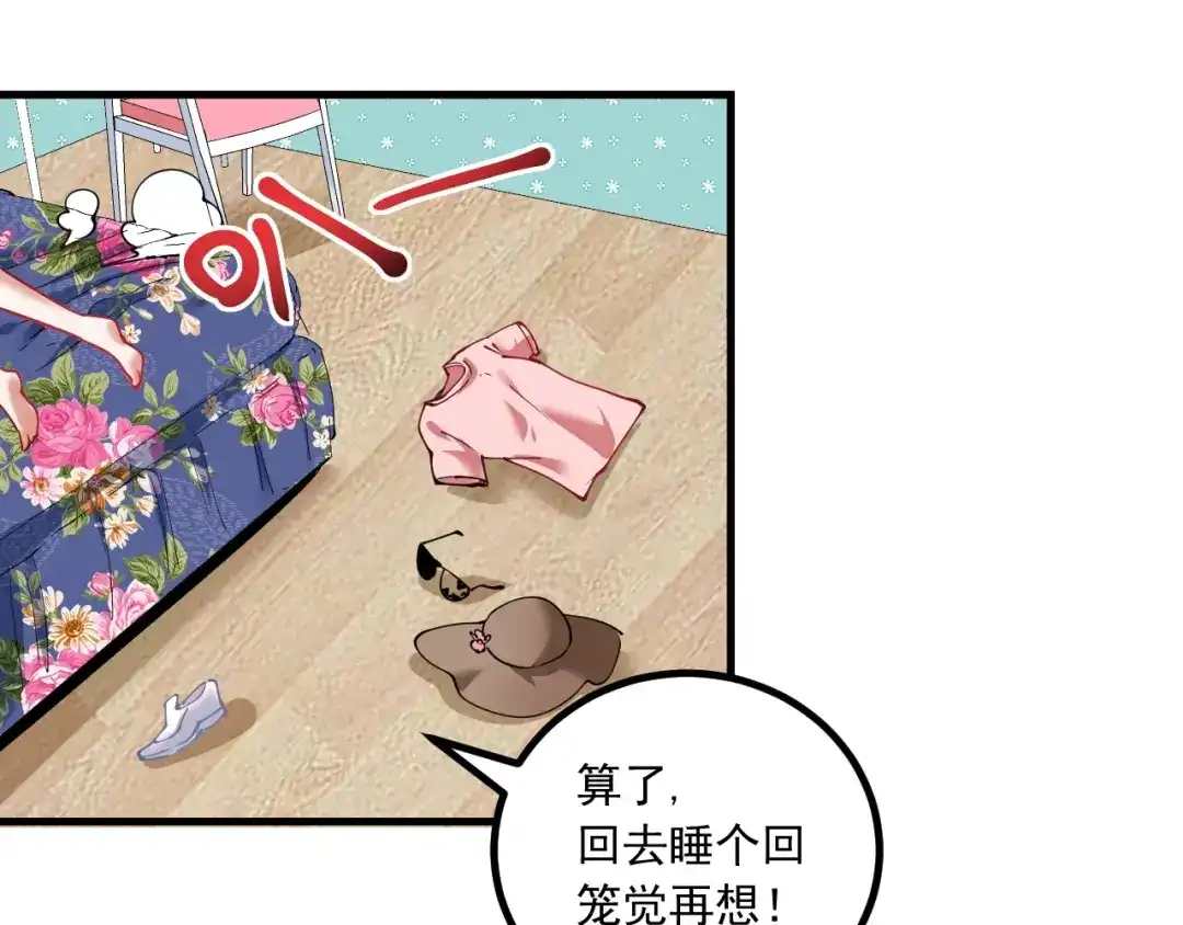 《我的成就有点多》第41话 我想画漫画 第52页