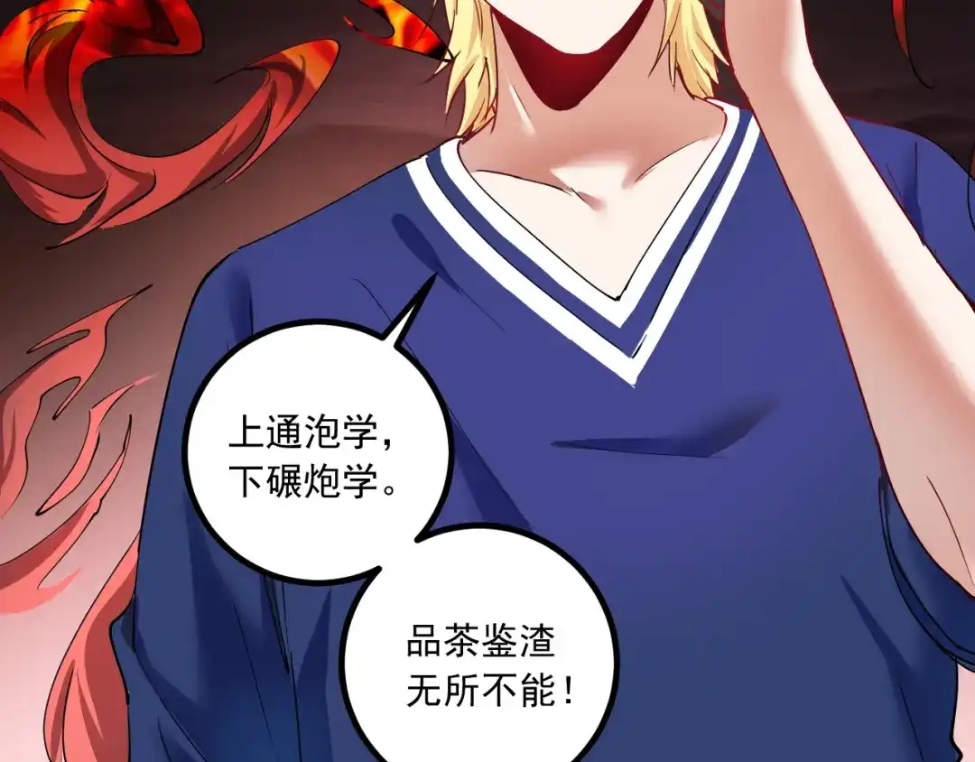 《我的成就有点多》第41话 我想画漫画 第107页