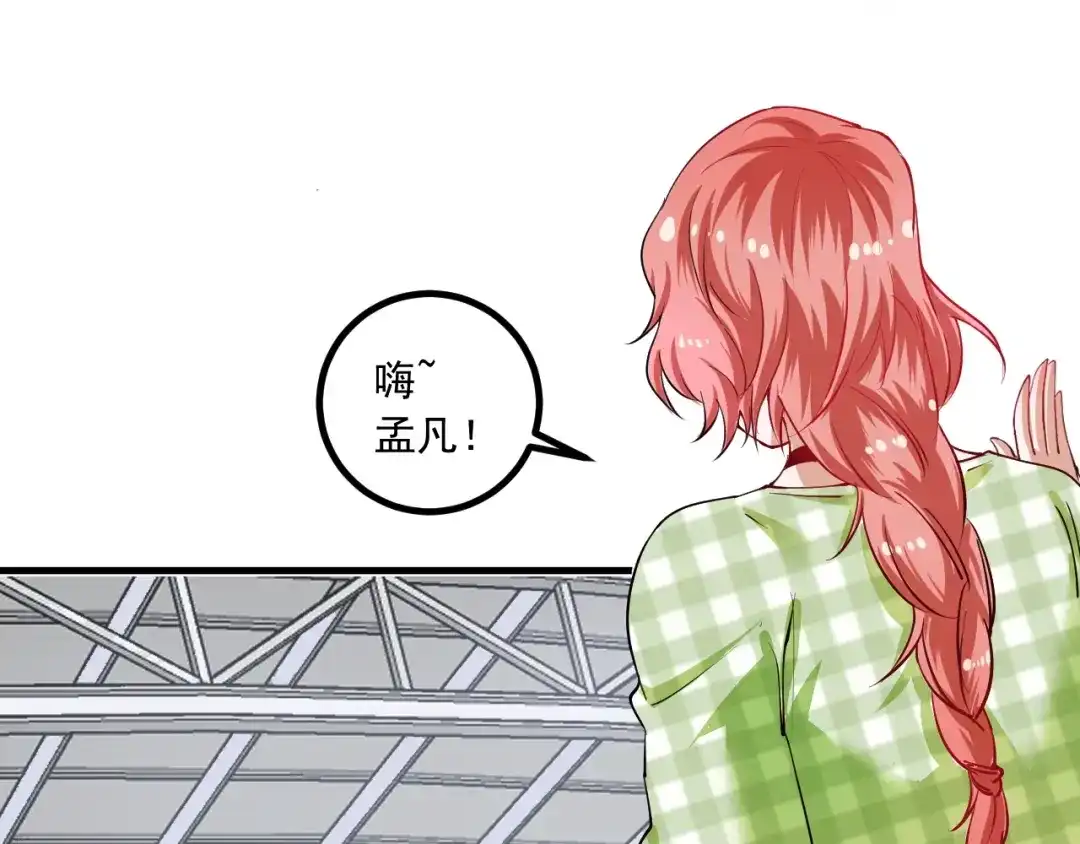 《我的成就有点多》第41话 我想画漫画 第115页