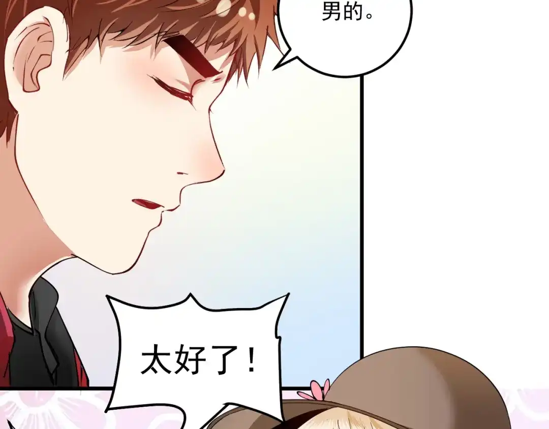 《我的成就有点多》第41话 我想画漫画 第39页