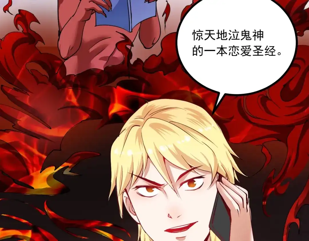 《我的成就有点多》第41话 我想画漫画 第106页