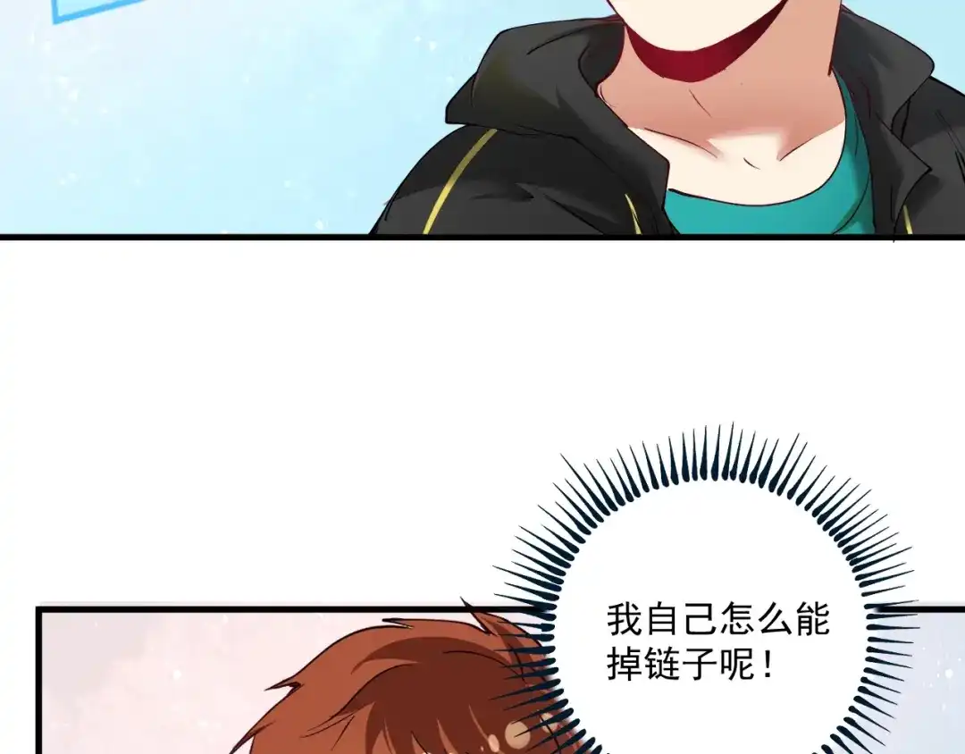 《我的成就有点多》第41话 我想画漫画 第15页