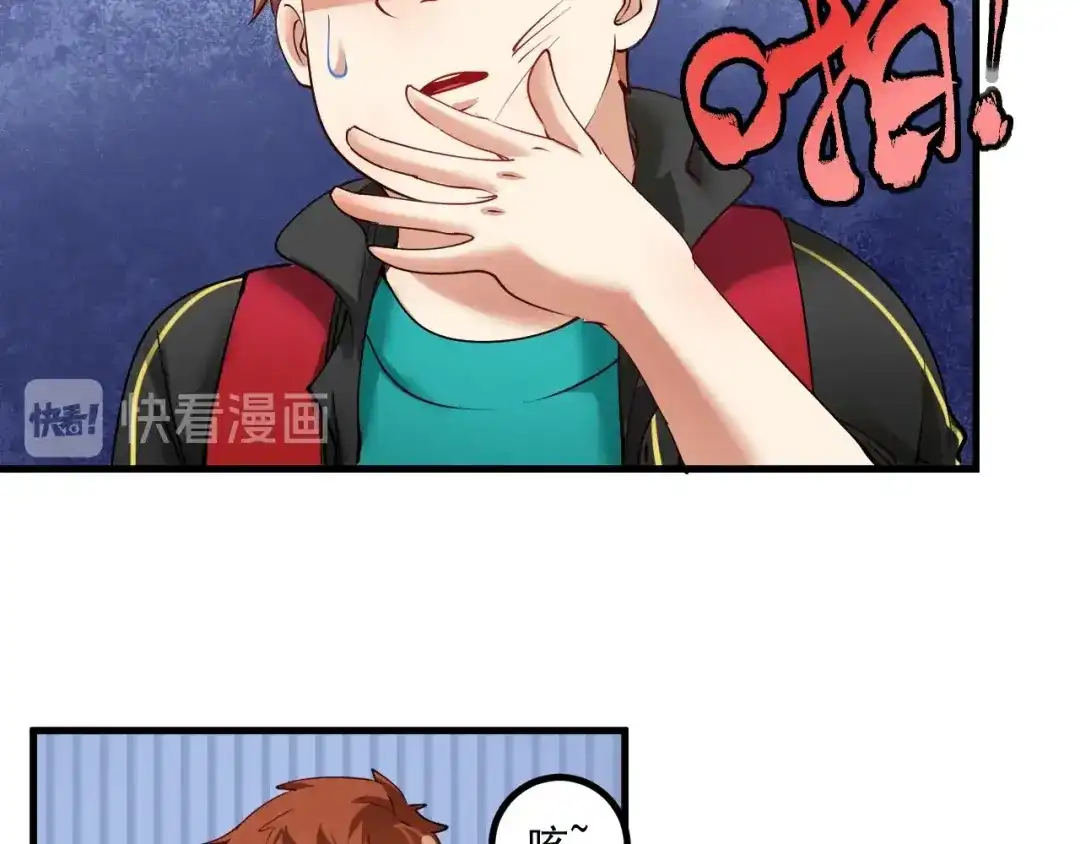 《我的成就有点多》第41话 我想画漫画 第83页