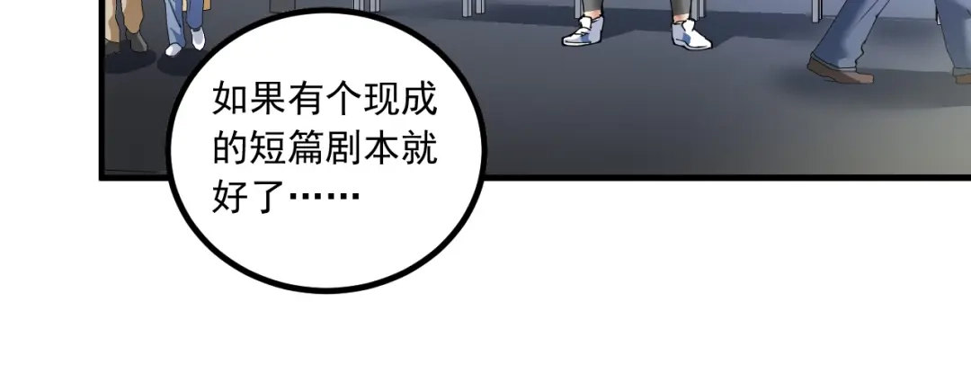 《我的成就有点多》第41话 我想画漫画 第96页