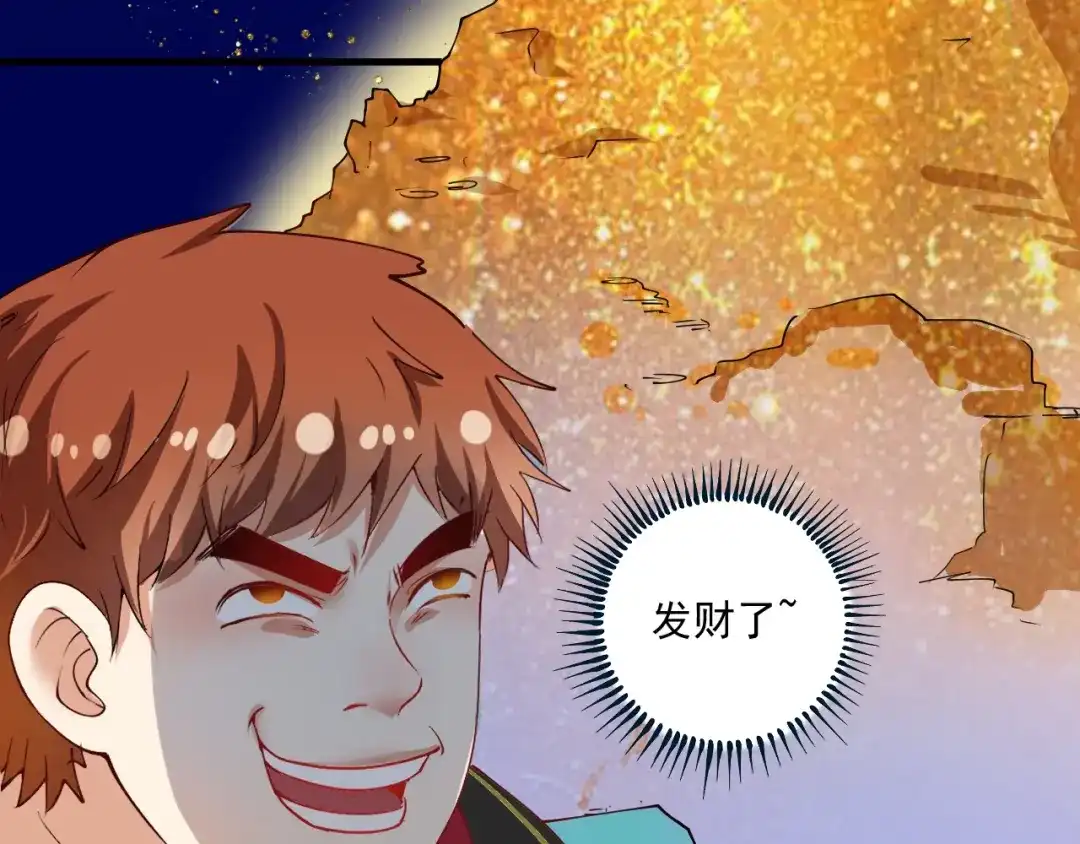 《我的成就有点多》第41话 我想画漫画 第81页