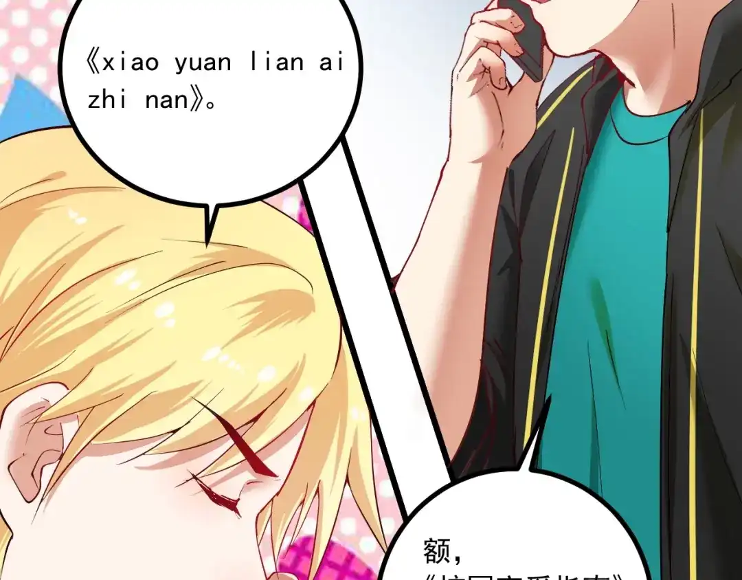 《我的成就有点多》第41话 我想画漫画 第110页