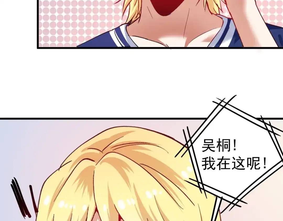 《我的成就有点多》第41话 我想画漫画 第113页
